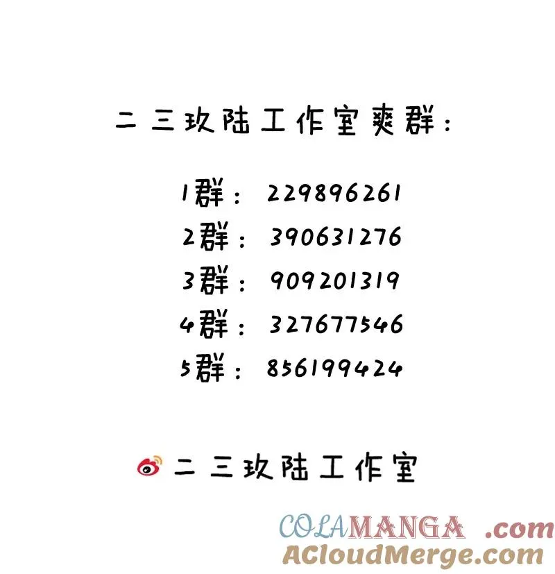 028 该参加我们的婚礼咯~42