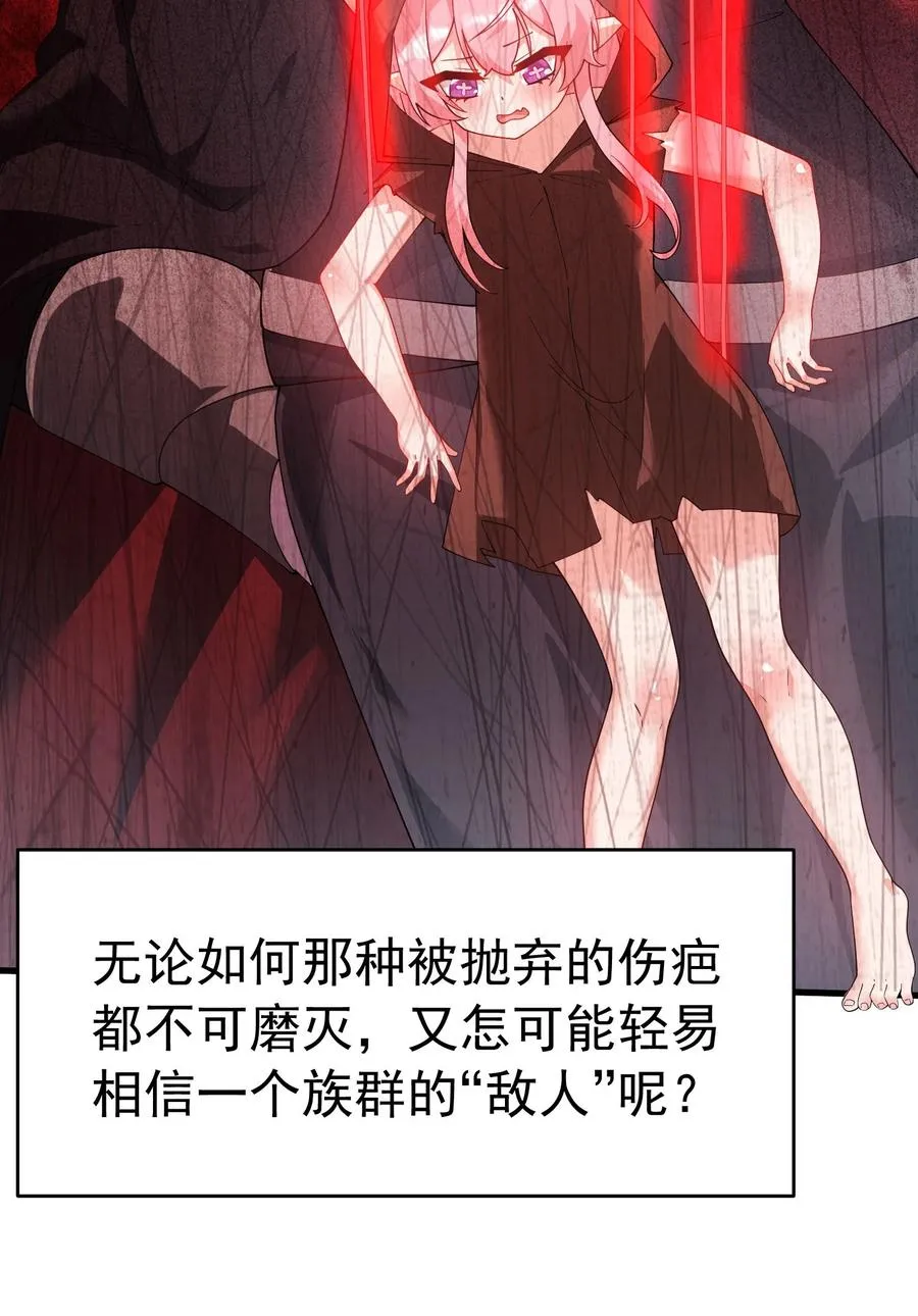 035 补偿是…肉体按摩？！46
