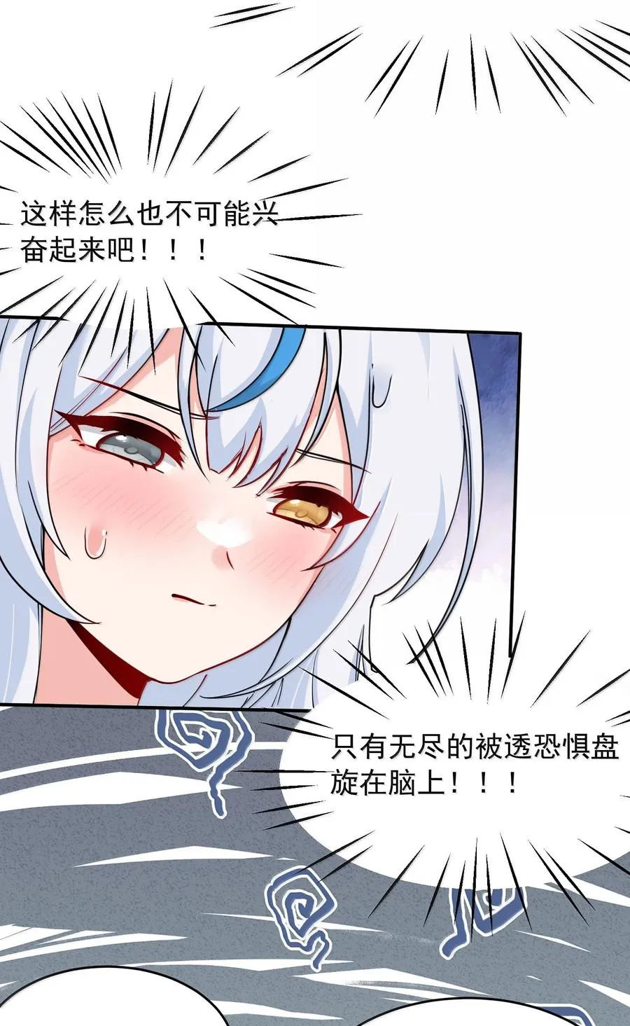 033 不要为了我而争斗啊！7