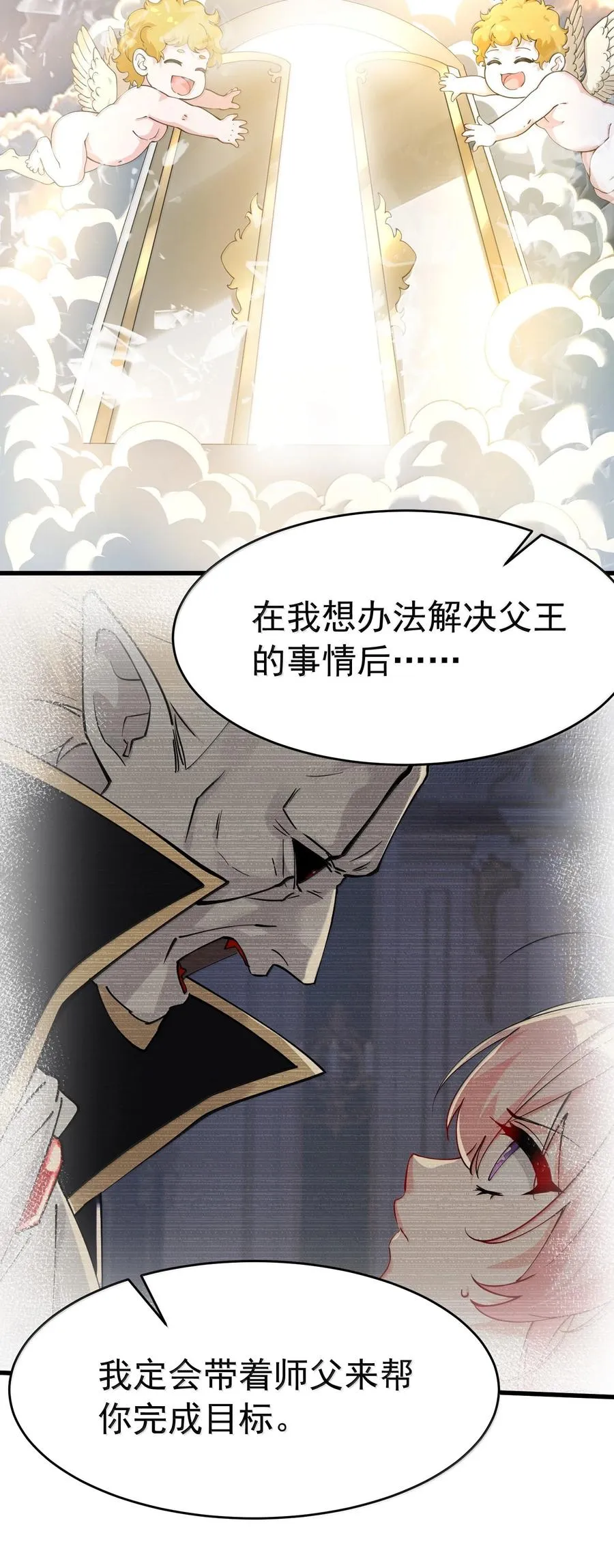 034 又……被抓回来了！32