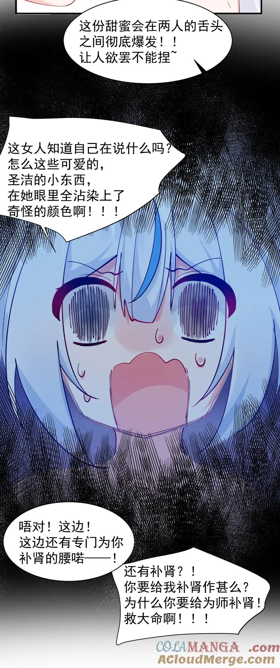 026 你要给我补肾做什么！？36