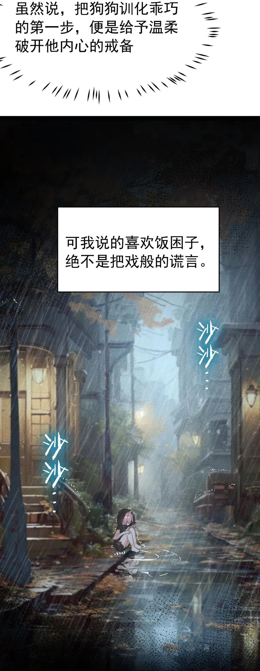035 补偿是…肉体按摩？！40
