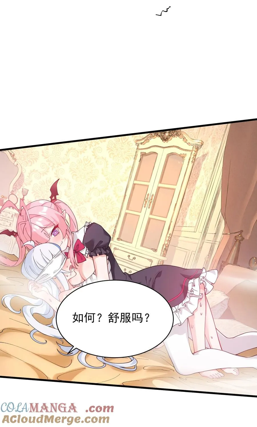 035 补偿是…肉体按摩？！33