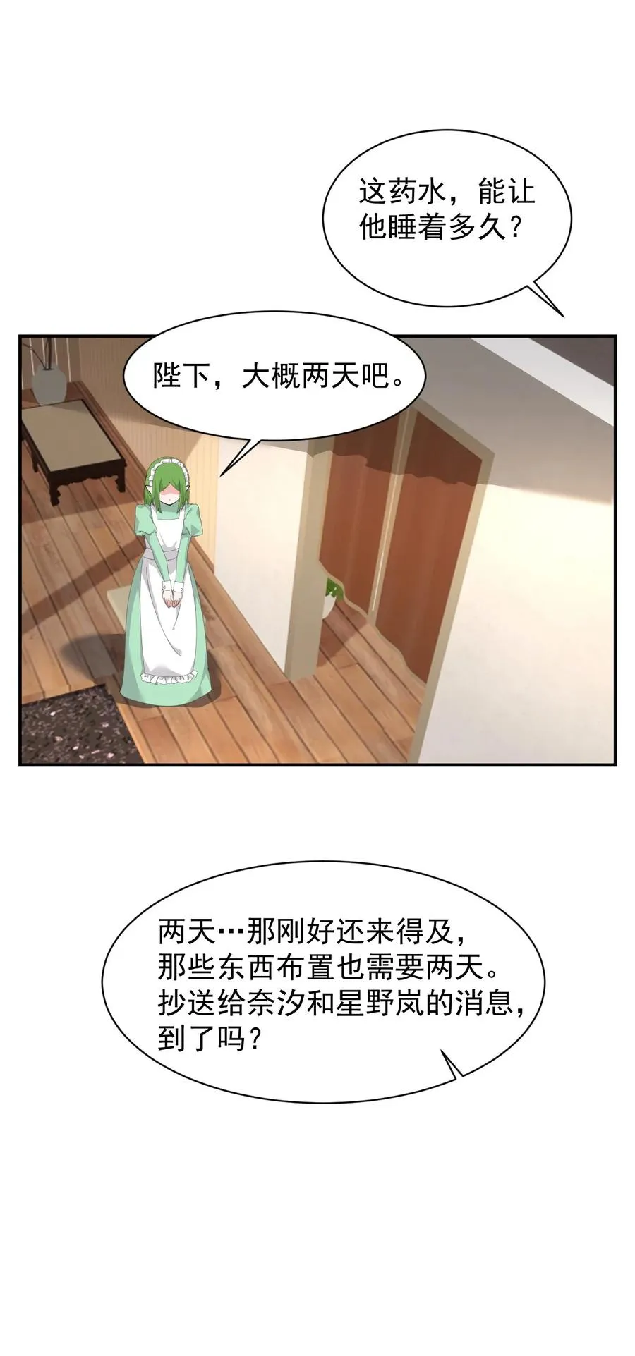 027 脱下衣服,和姐姐较量较量呀~33