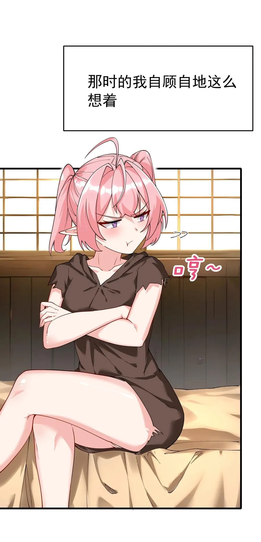 035 补偿是…肉体按摩？！50