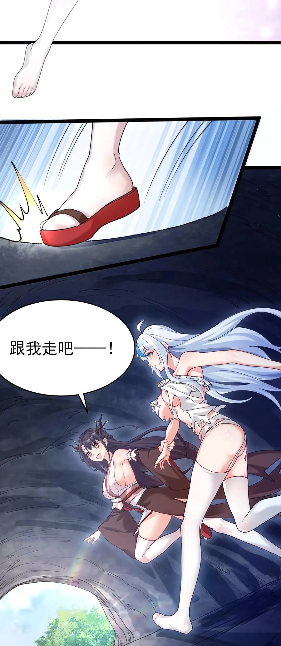 033 不要为了我而争斗啊！50