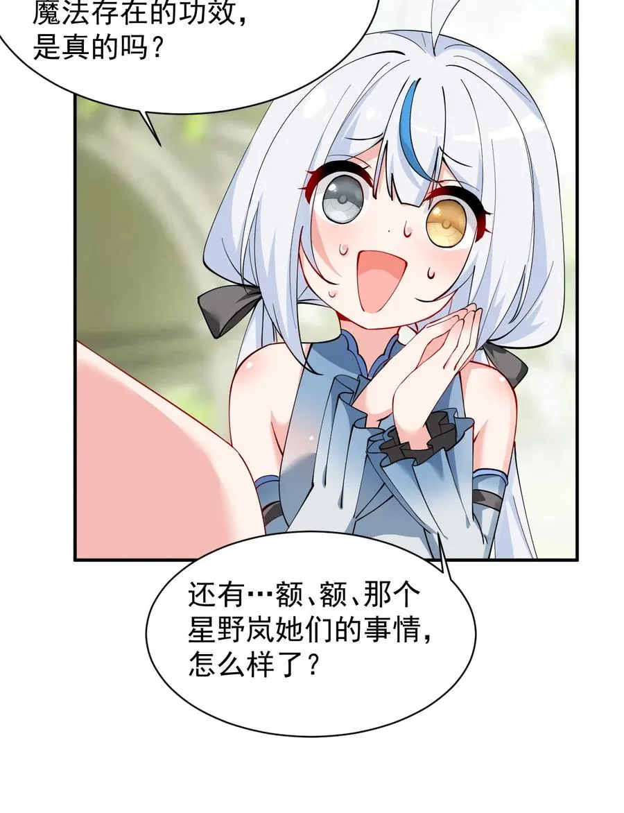 026 你要给我补肾做什么！？38
