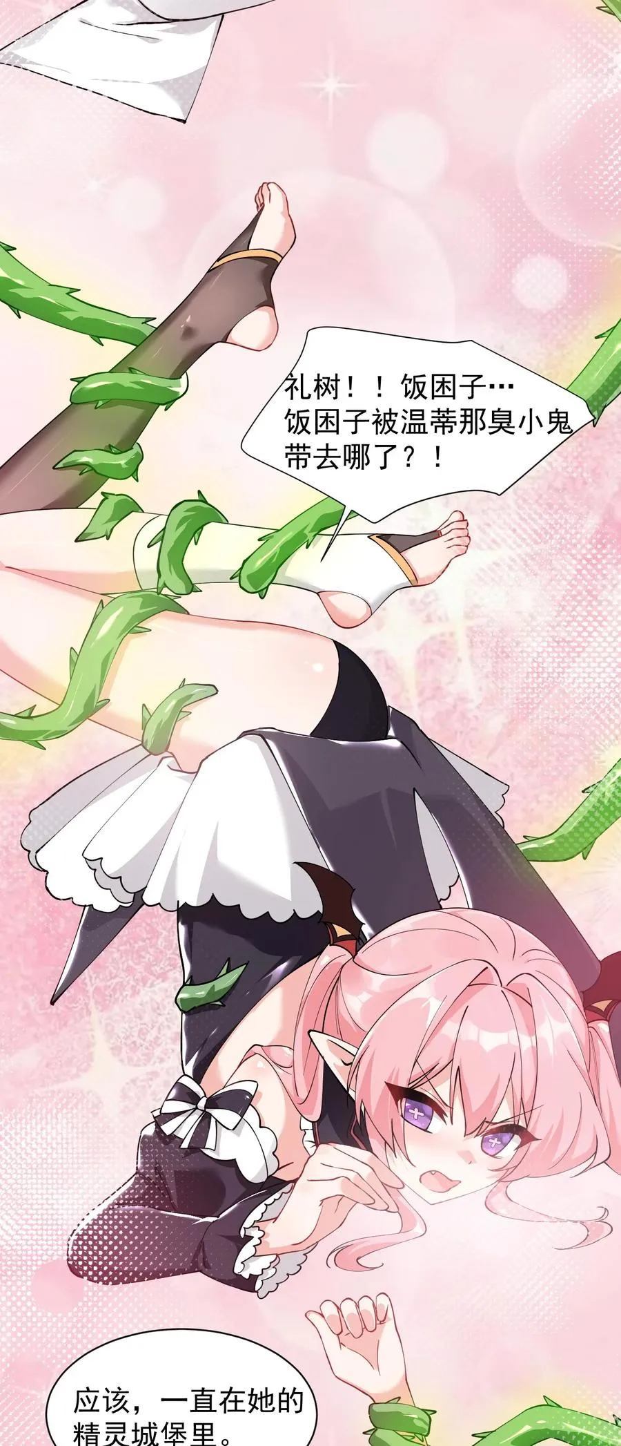 028 该参加我们的婚礼咯~32