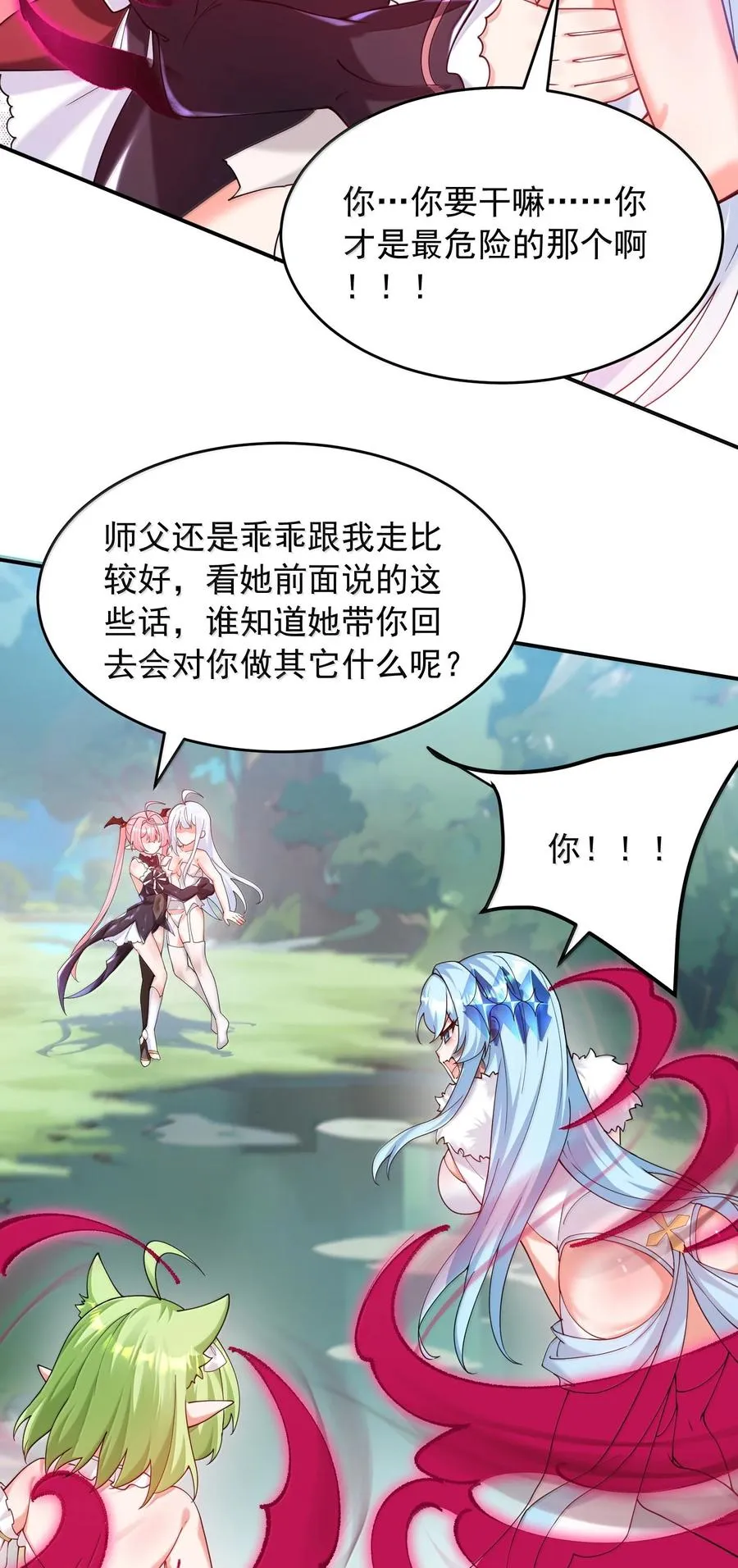 033 不要为了我而争斗啊！25
