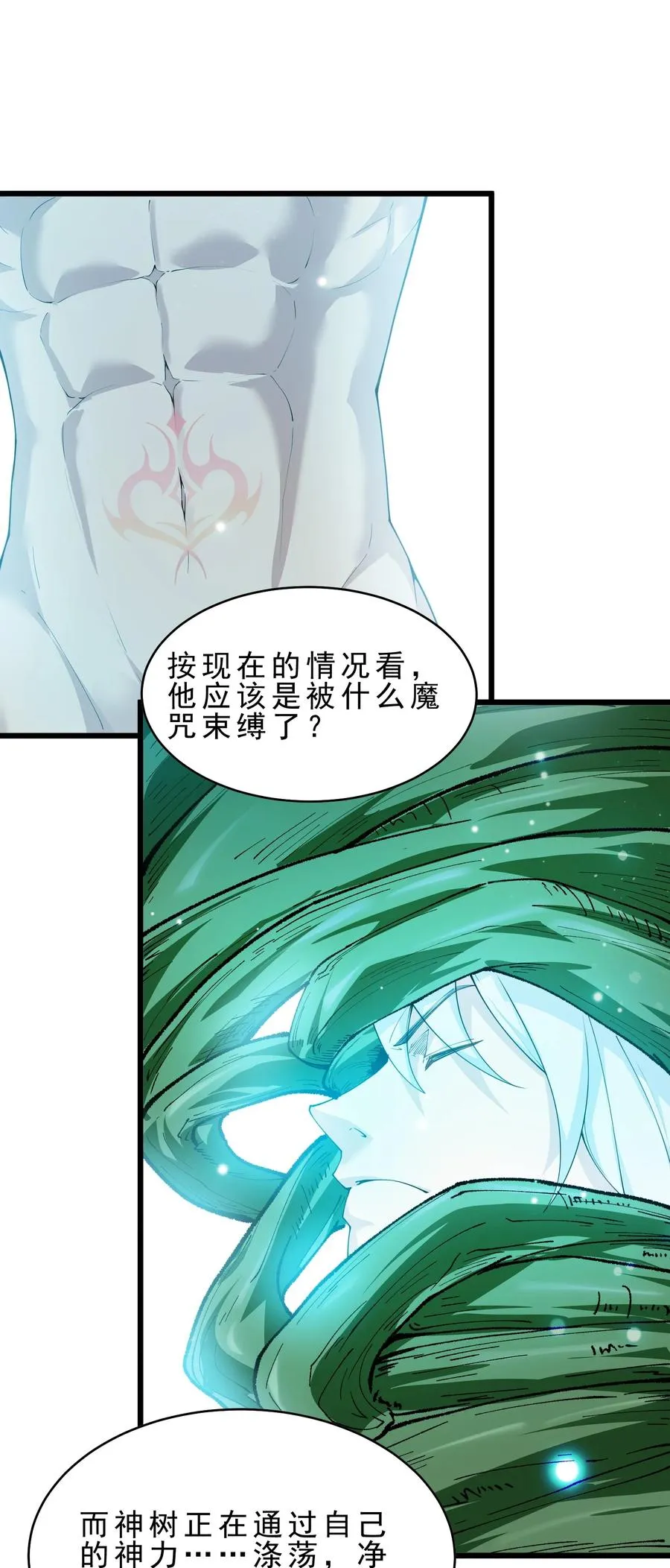 031 变…变回来了？！7
