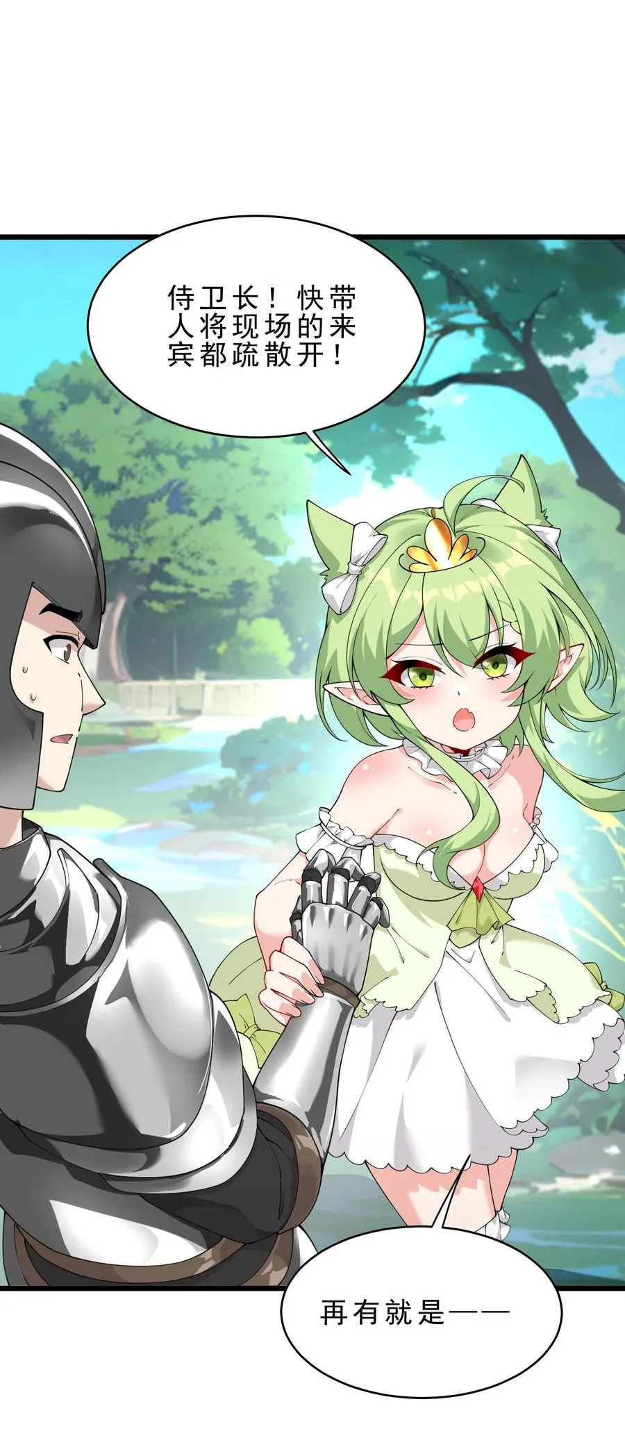 031 变…变回来了？！2