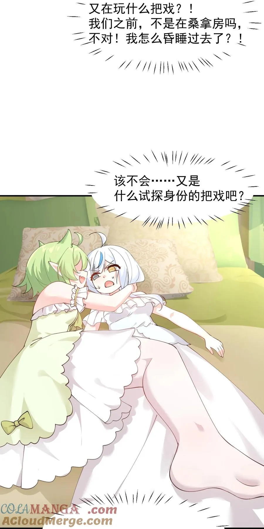 029 和师父的婚礼6