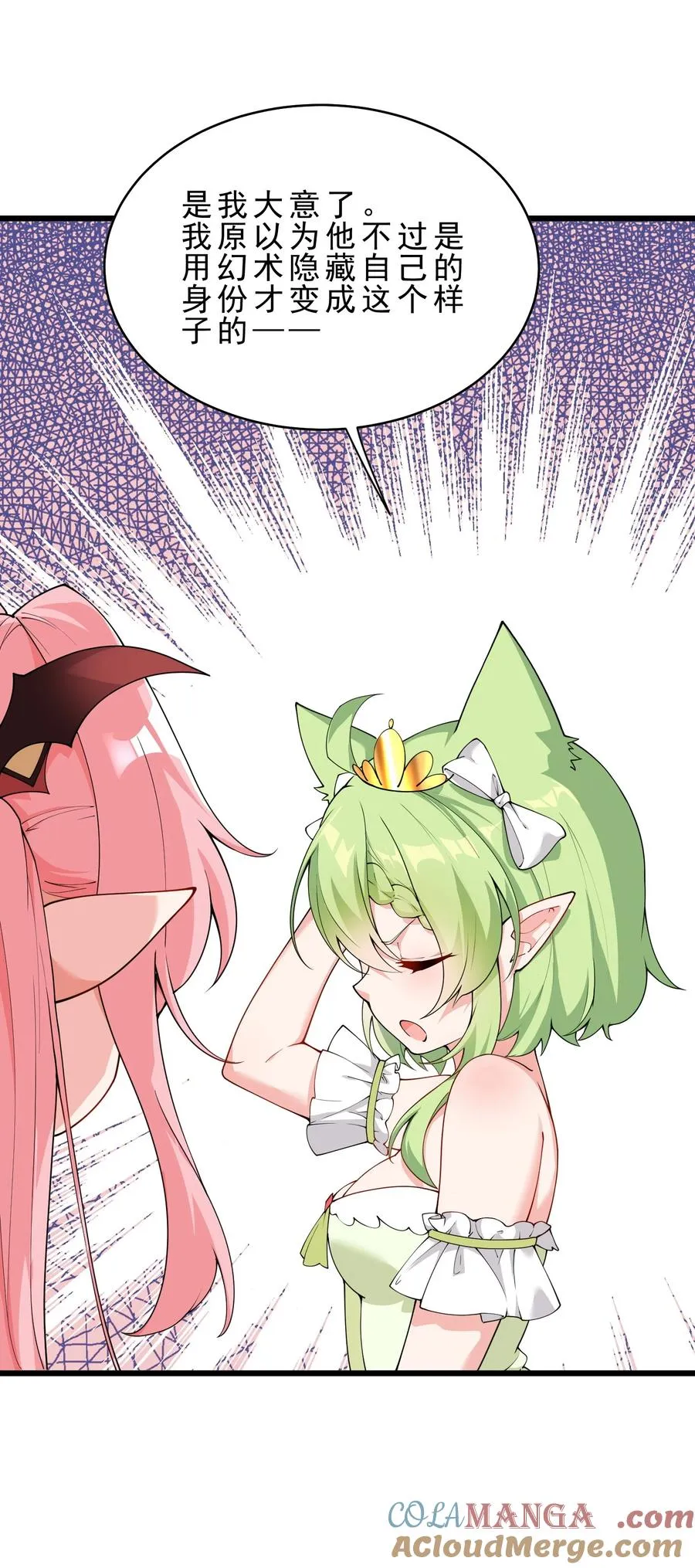 031 变…变回来了？！6