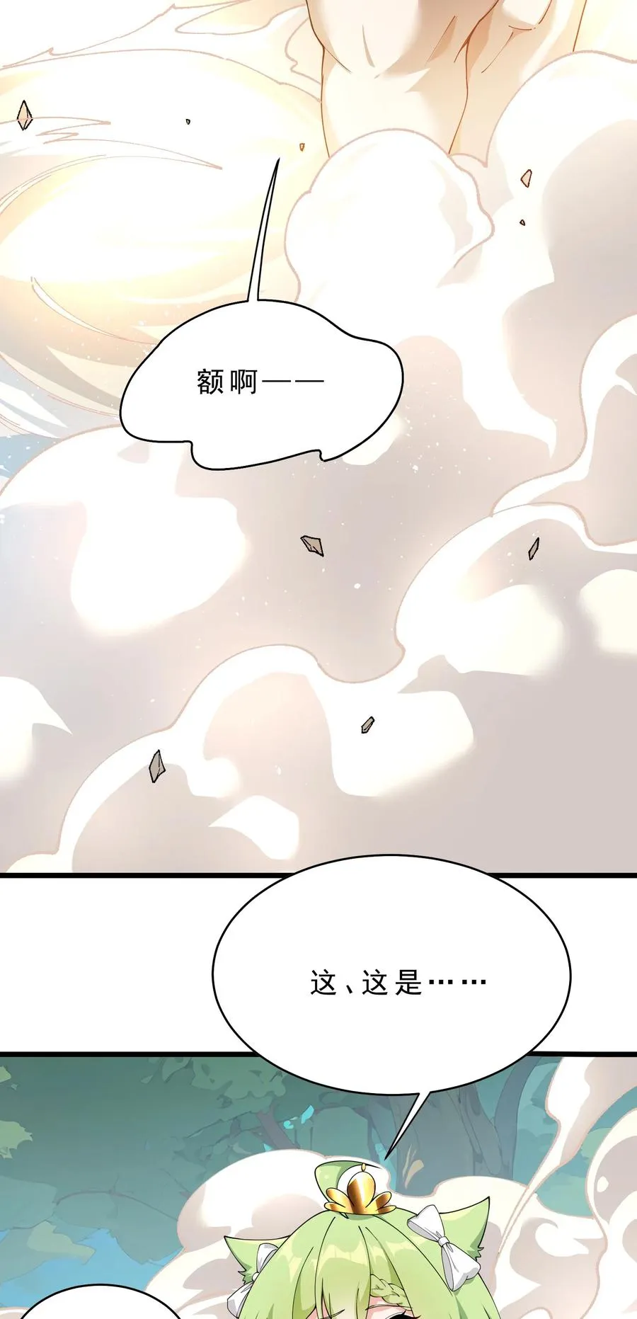 031 变…变回来了？！14