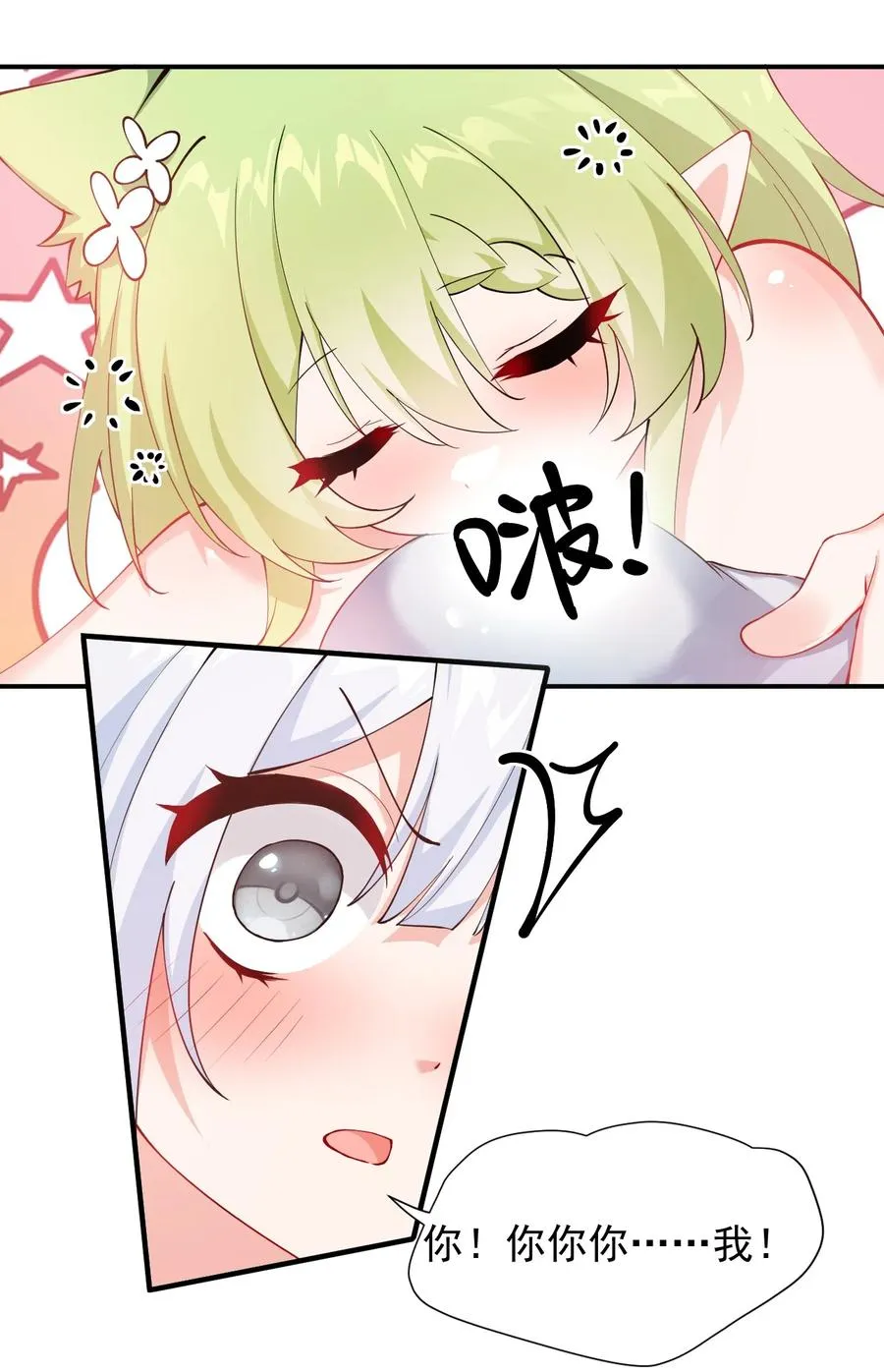 026 你要给我补肾做什么！？8