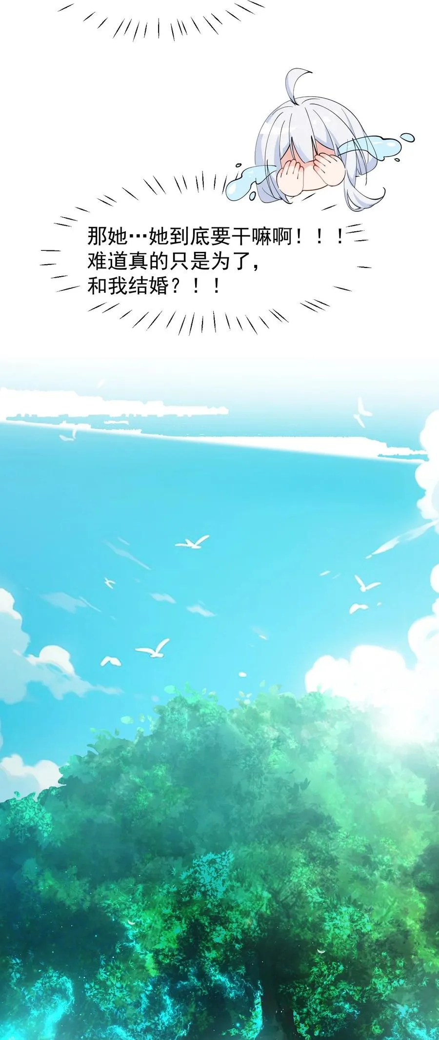 029 和师父的婚礼21