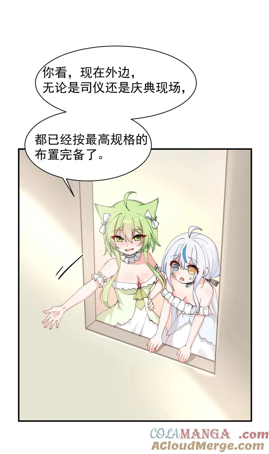 029 和师父的婚礼10