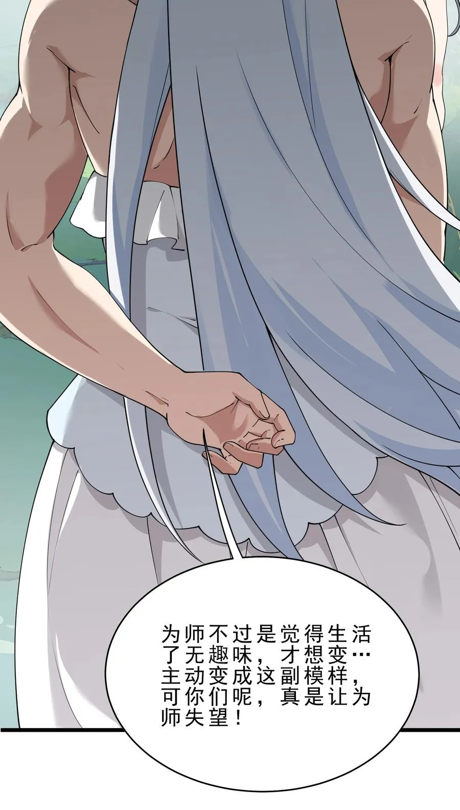 031 变…变回来了？！26