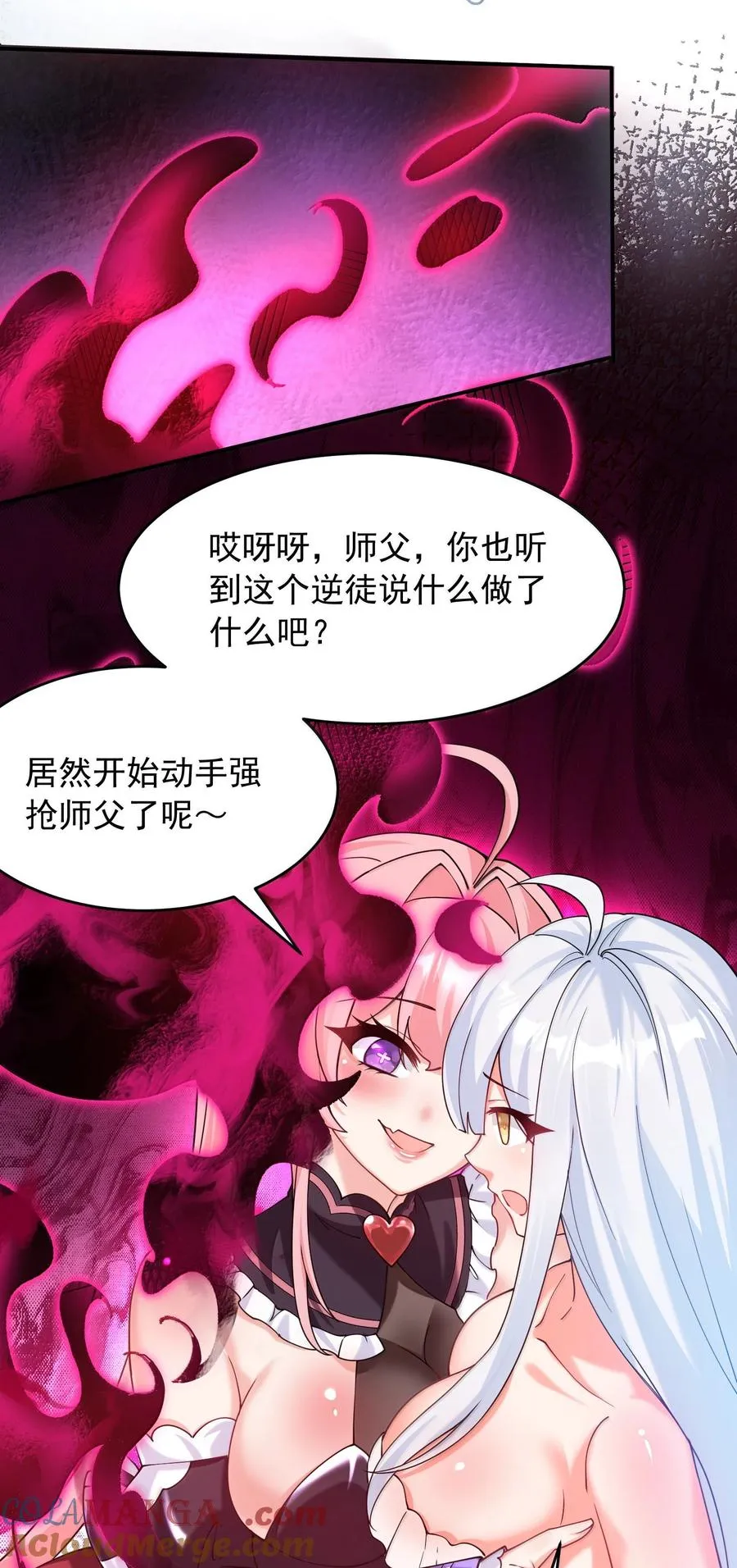 033 不要为了我而争斗啊！24
