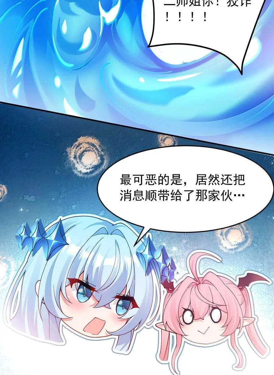 033 不要为了我而争斗啊！23