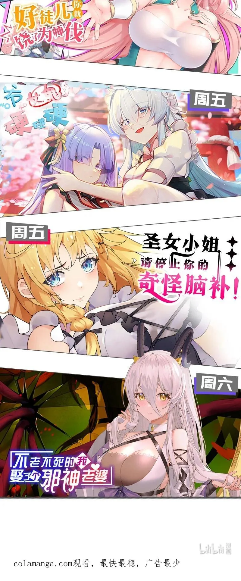 026 你要给我补肾做什么！？44