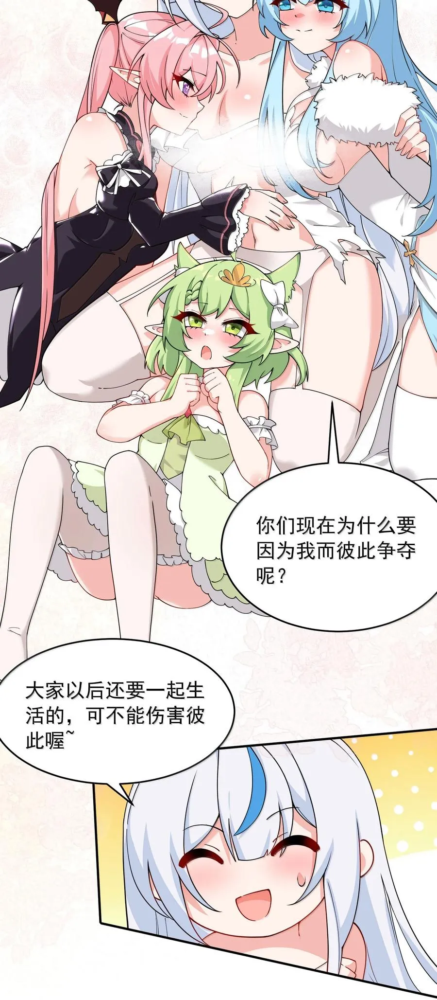 033 不要为了我而争斗啊！13