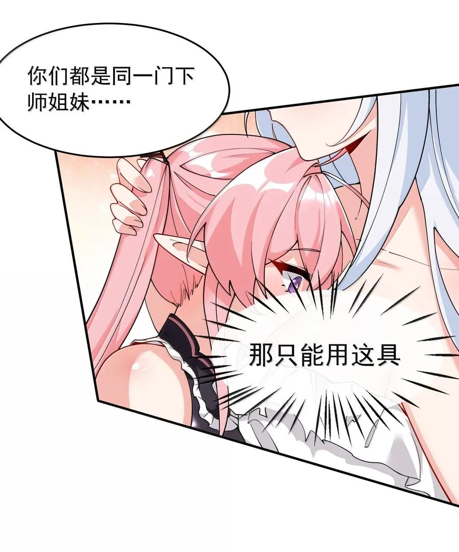 033 不要为了我而争斗啊！11