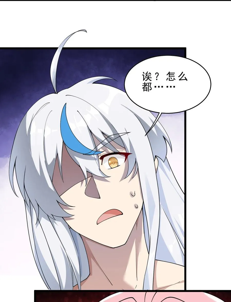 031 变…变回来了？！32