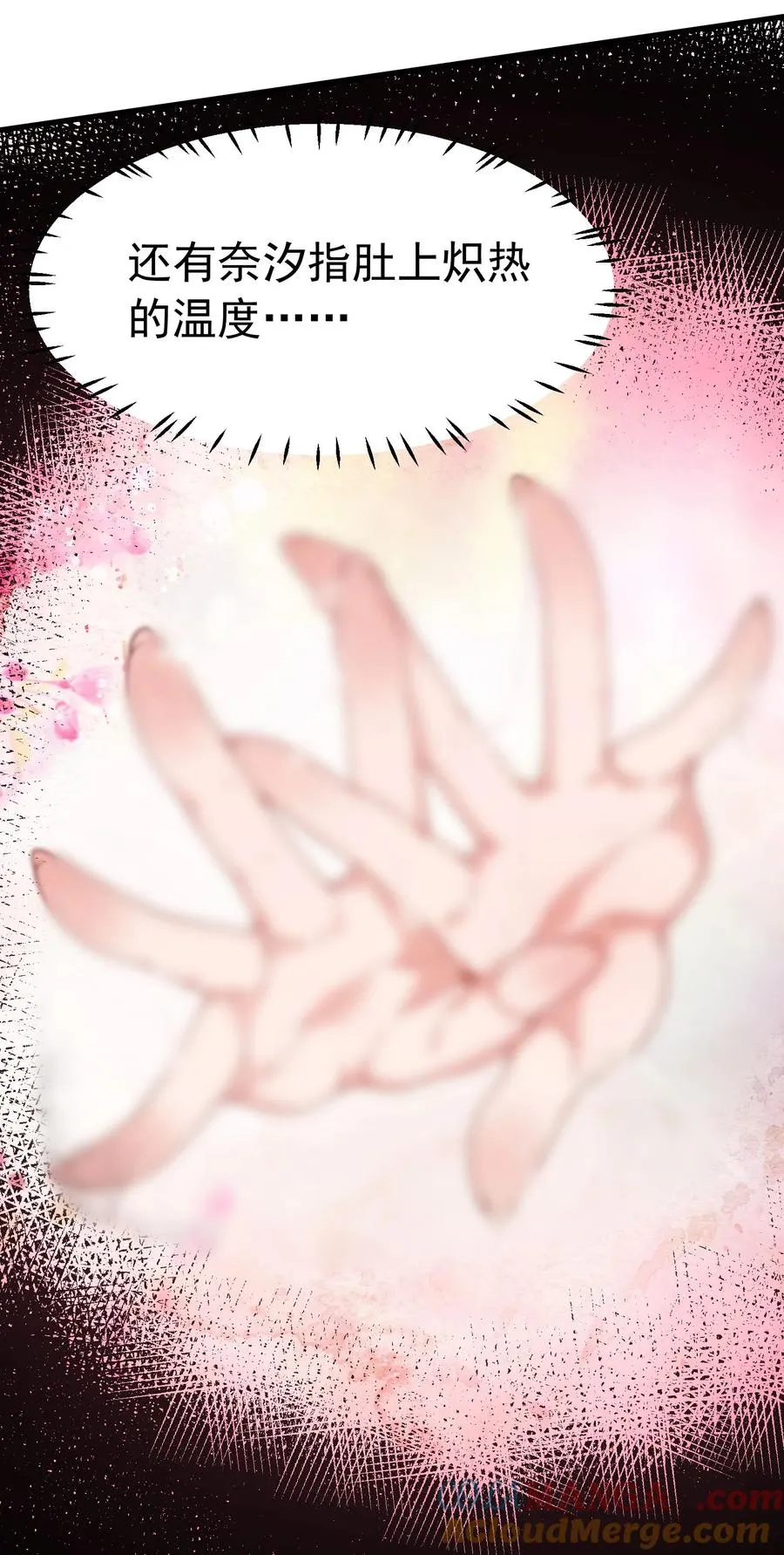 035 补偿是…肉体按摩？！24
