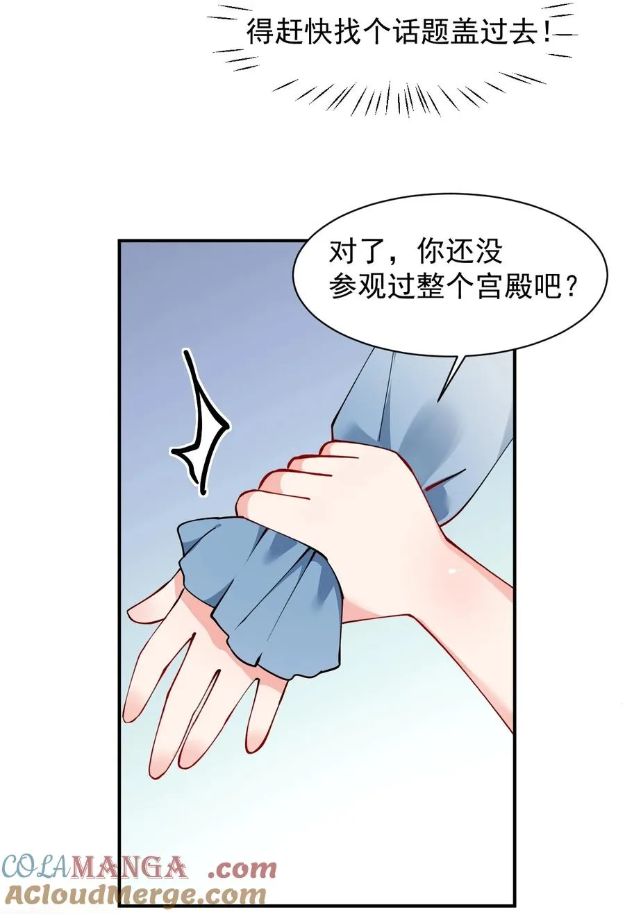 026 你要给我补肾做什么！？18