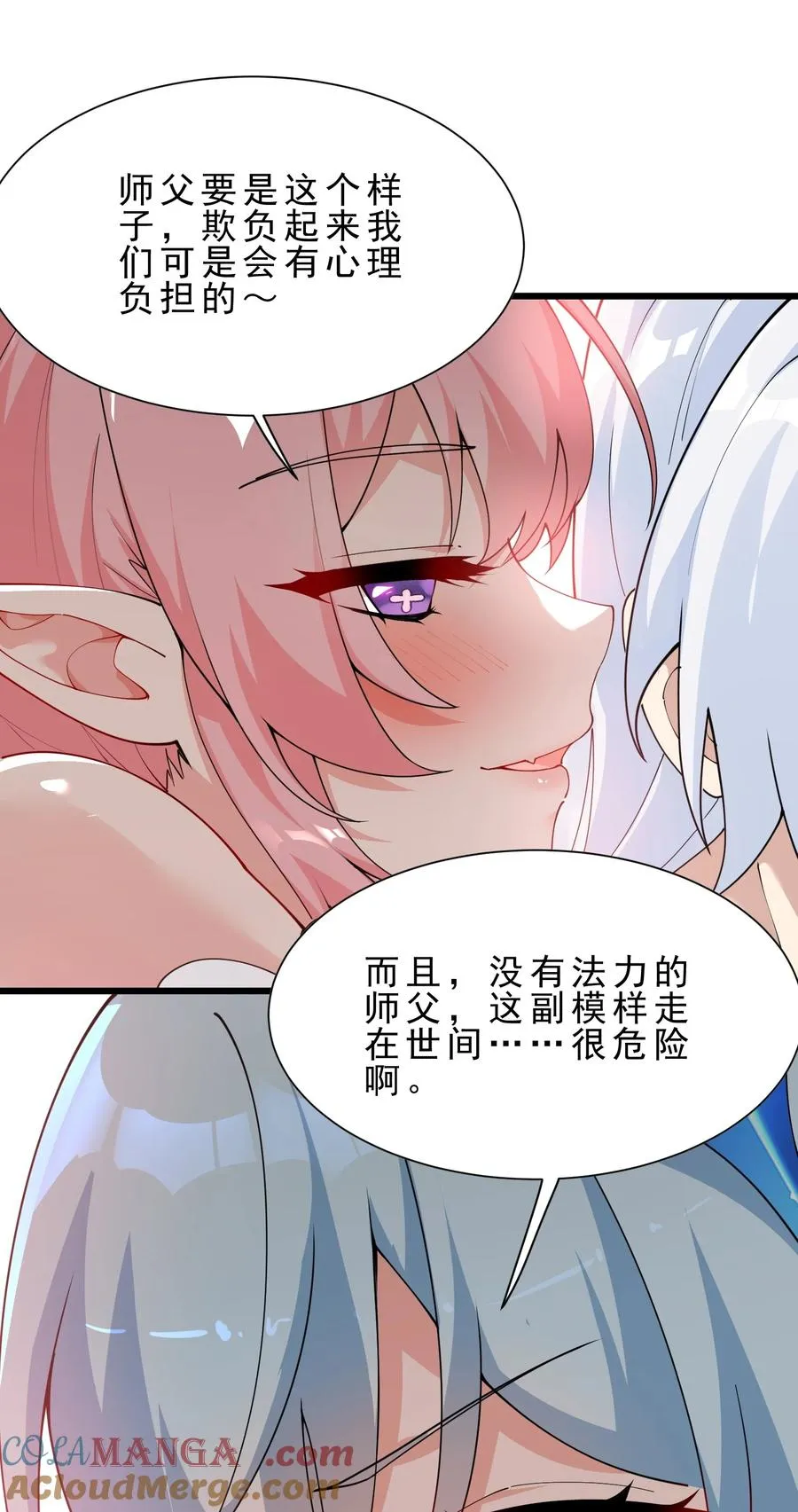031 变…变回来了？！45