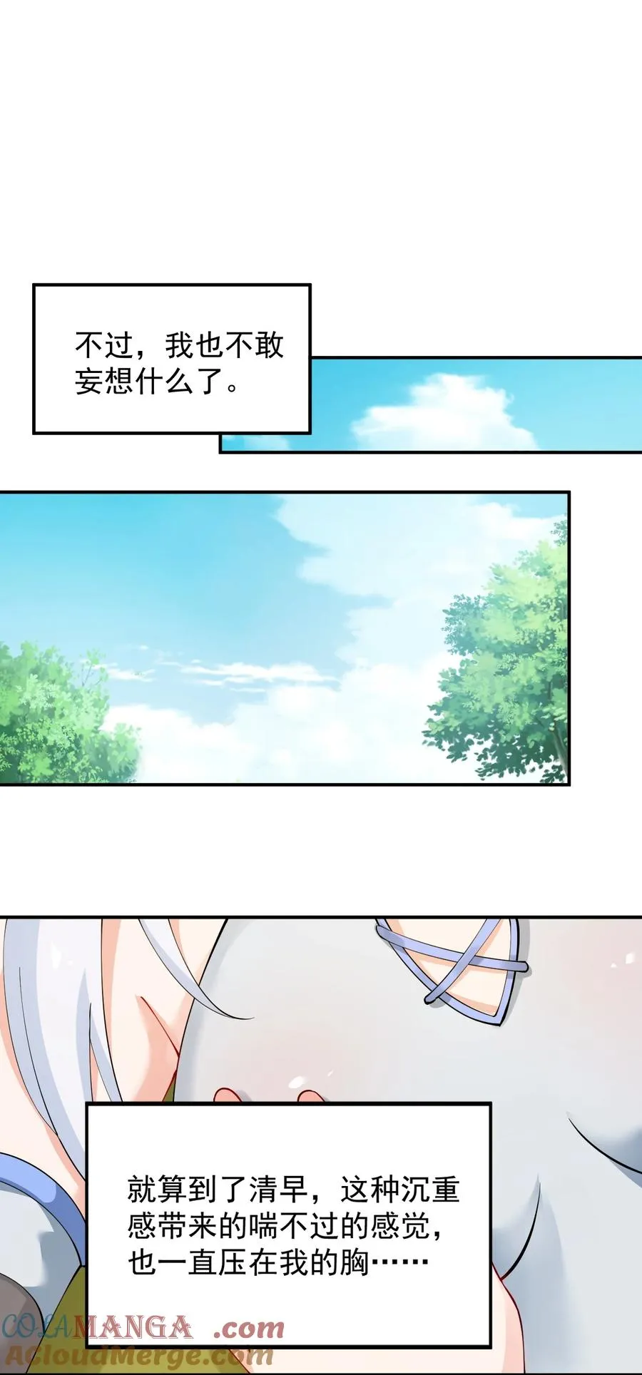 026 你要给我补肾做什么！？6