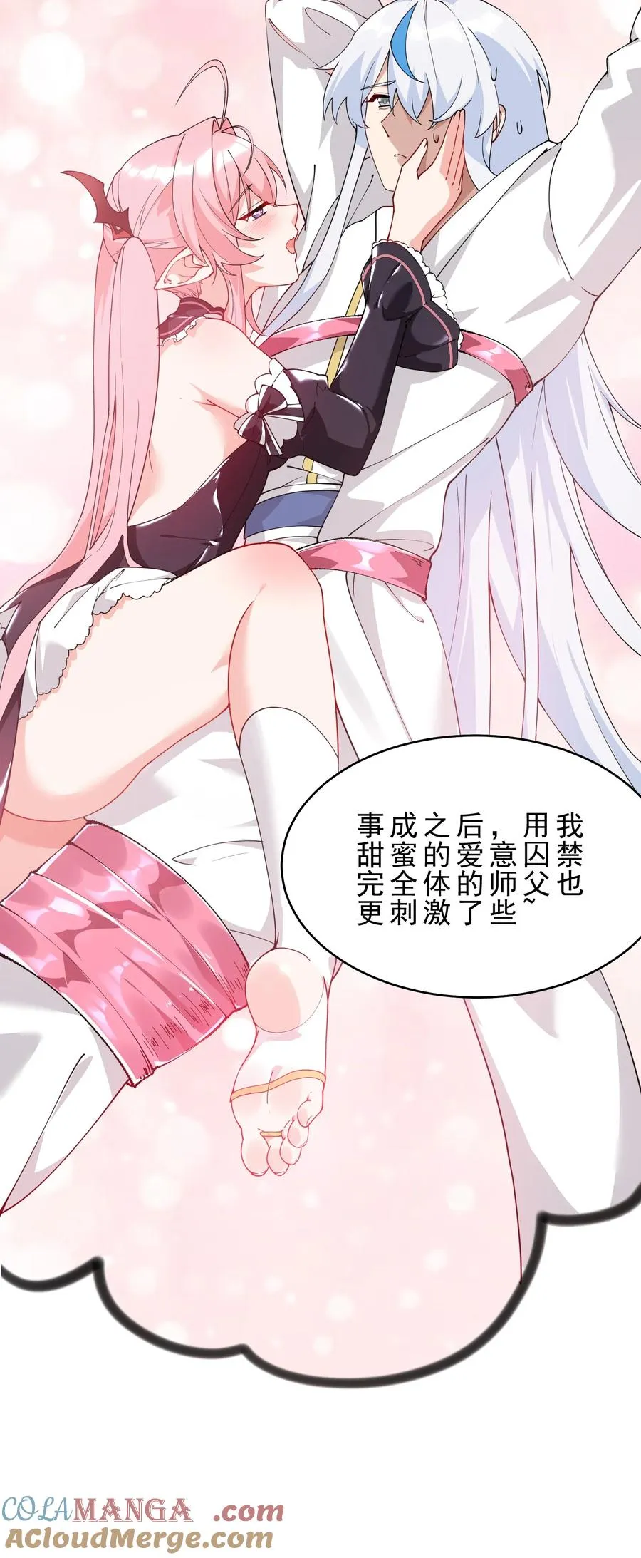 031 变…变回来了？！24