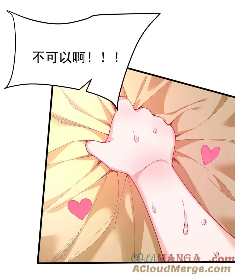 035 补偿是…肉体按摩？！30