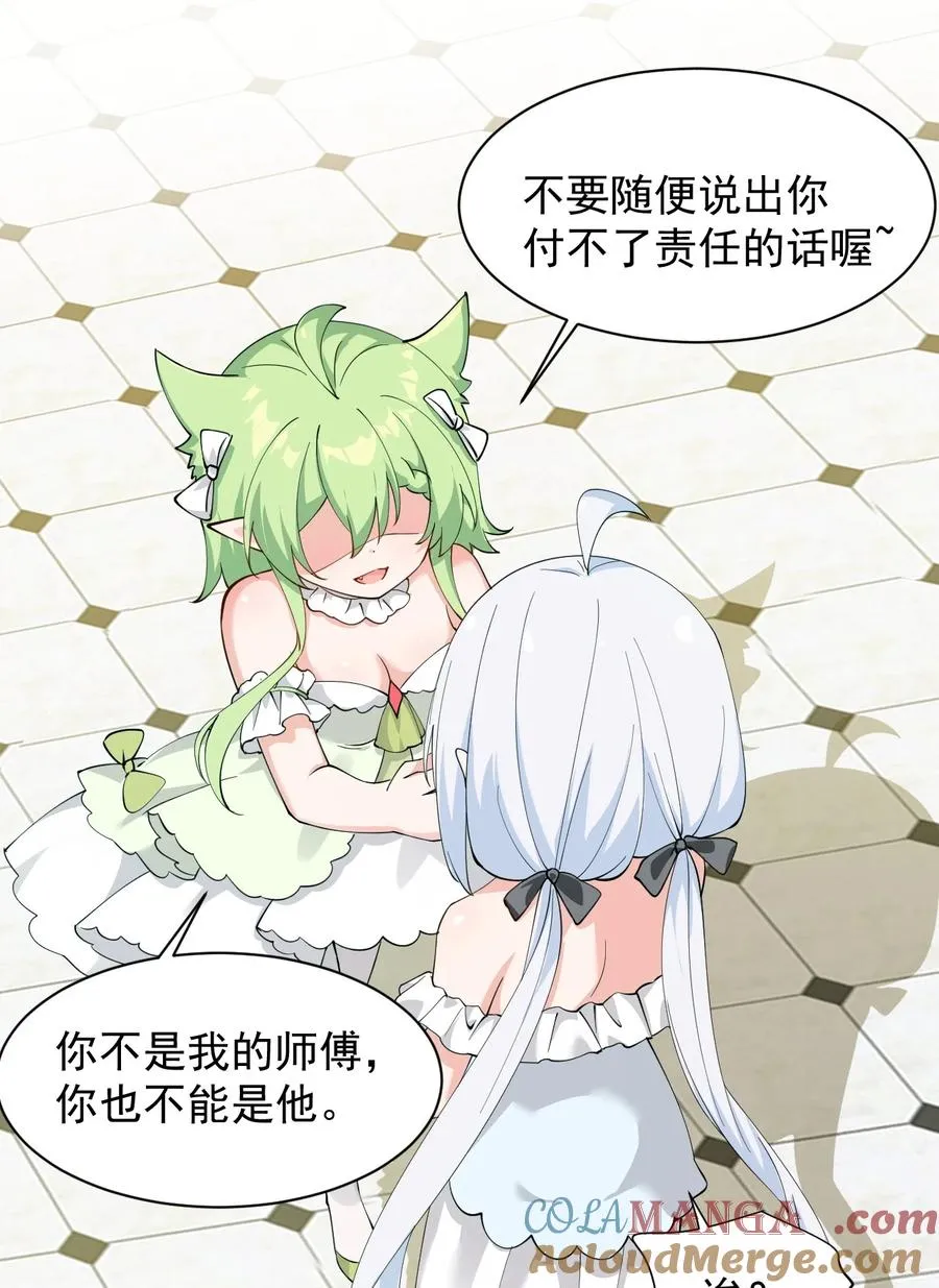 029 和师父的婚礼18