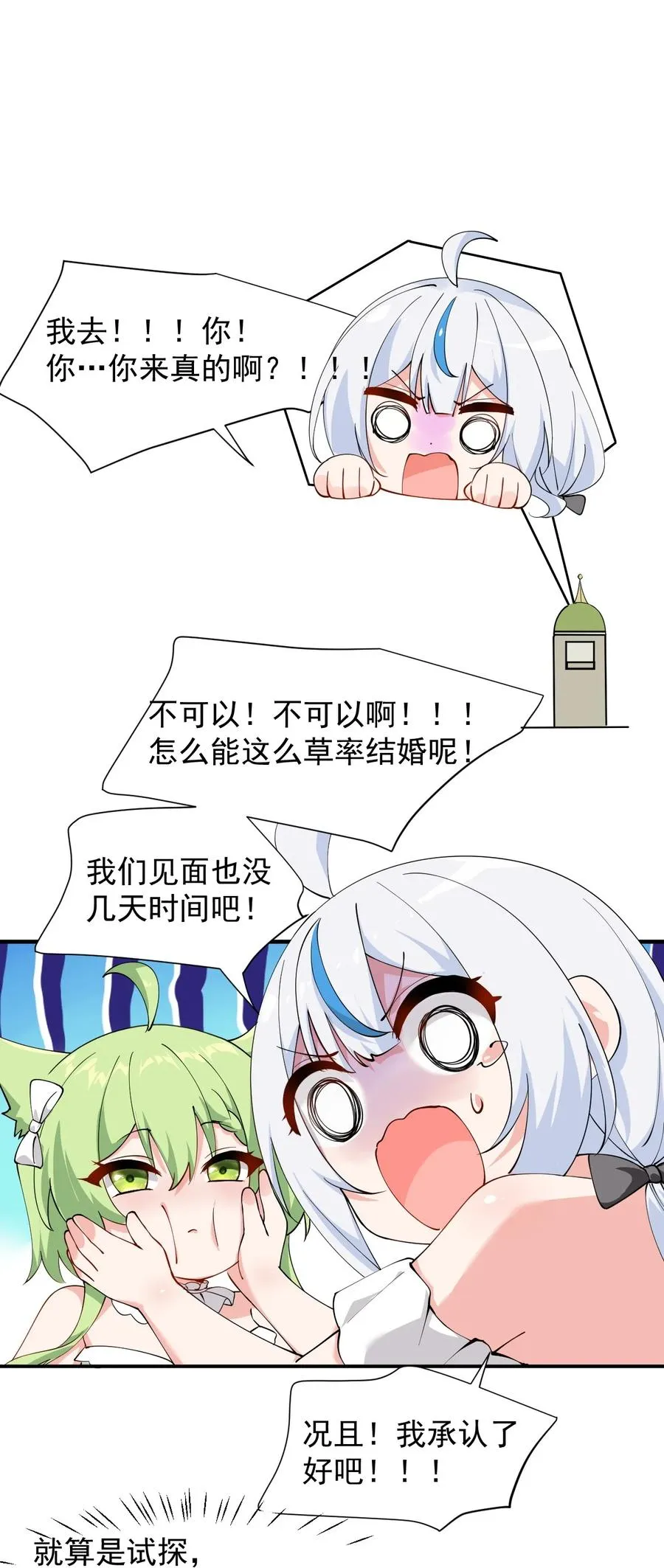 029 和师父的婚礼13