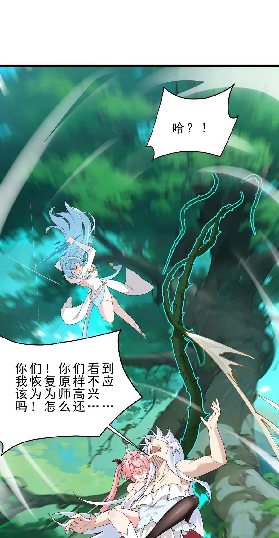 031 变…变回来了？！40