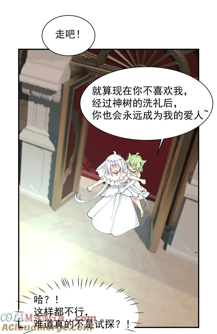 029 和师父的婚礼20
