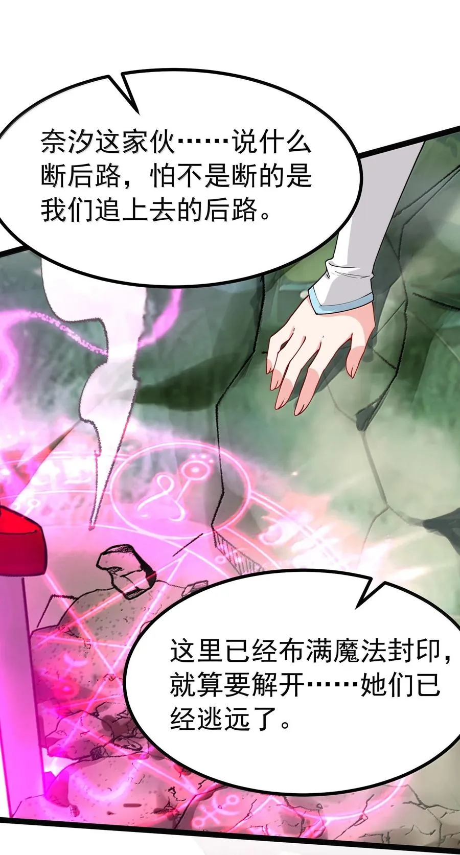 034 又……被抓回来了！16
