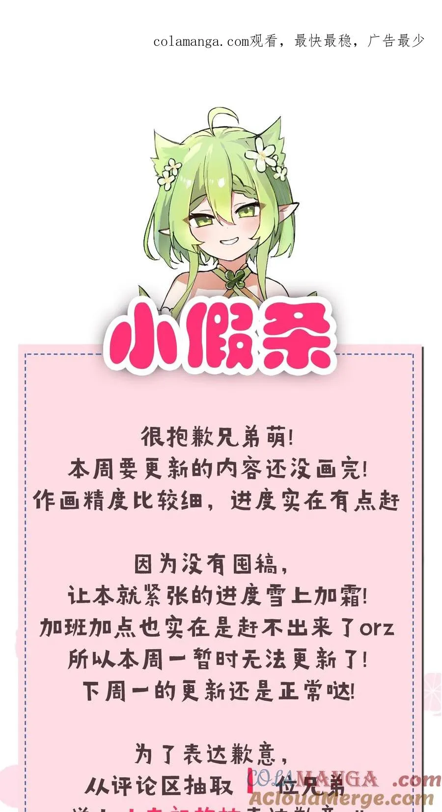 小假条 内含福利掉落0