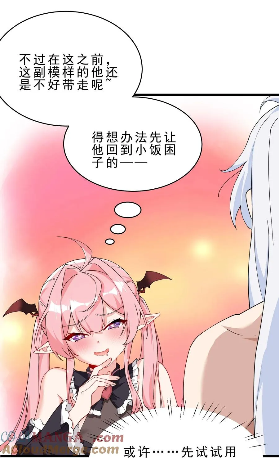 031 变…变回来了？！27