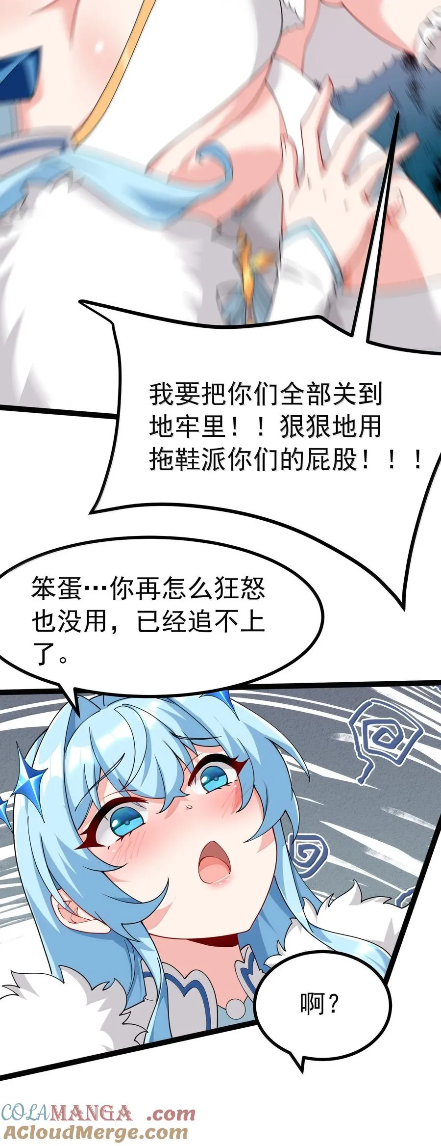 034 又……被抓回来了！15