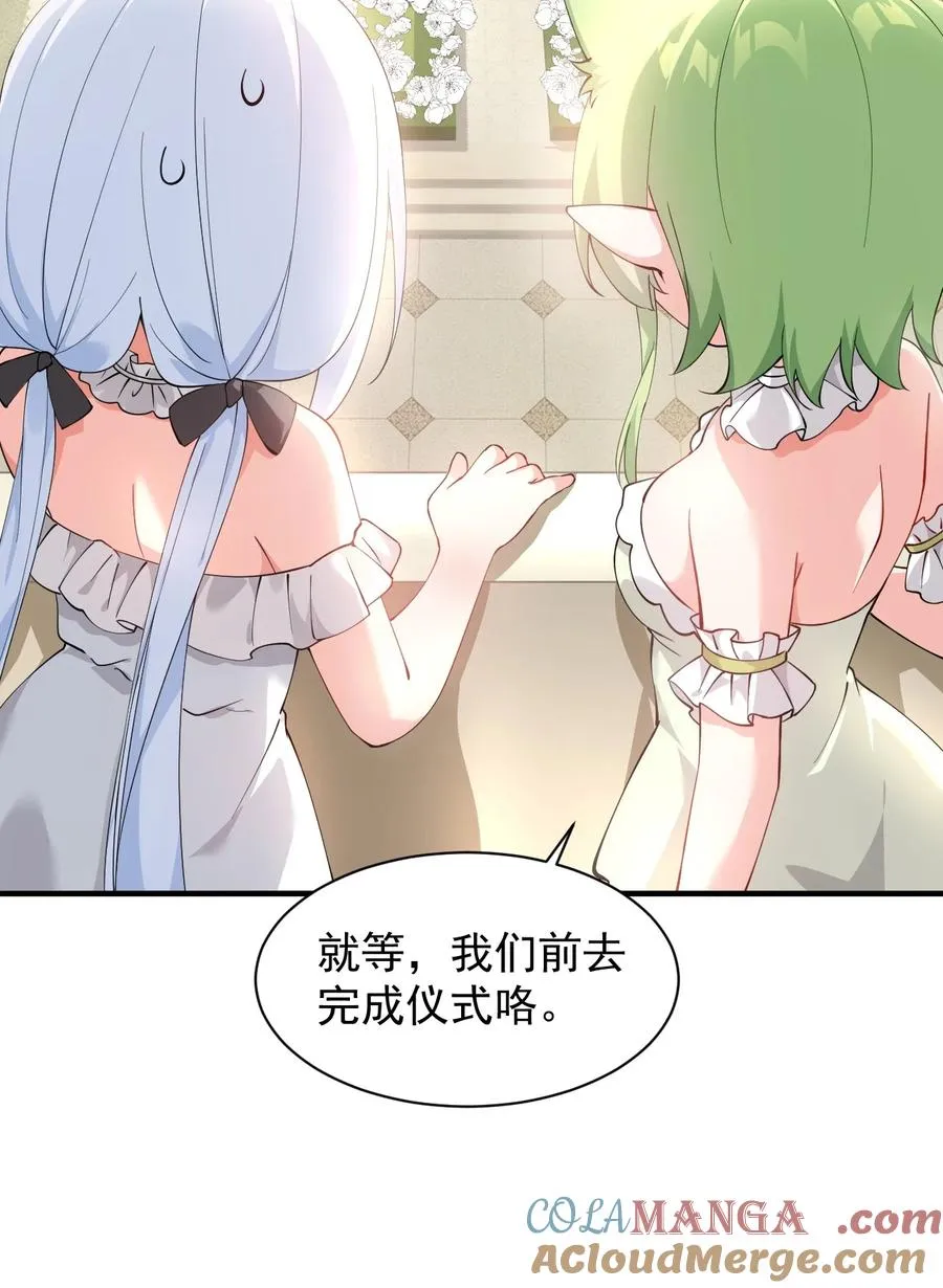 029 和师父的婚礼12