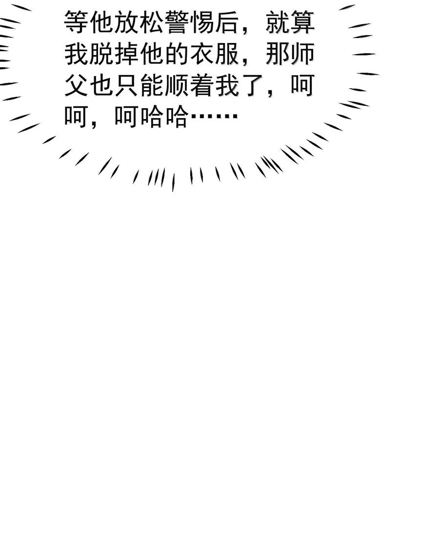 034 又……被抓回来了！53