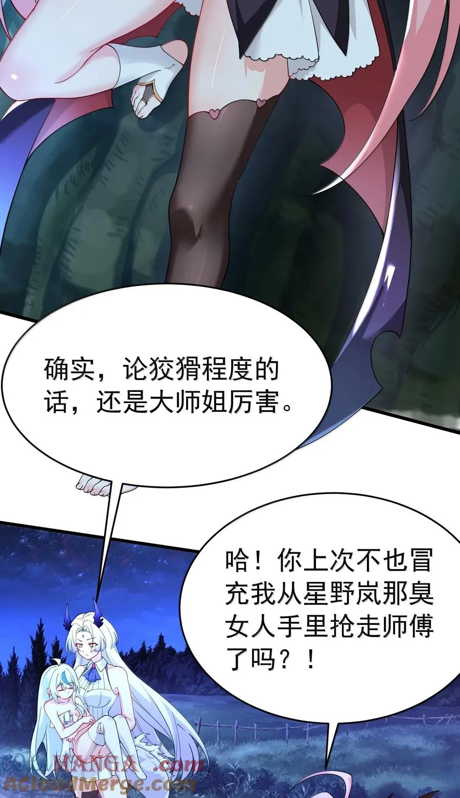034 又……被抓回来了！24