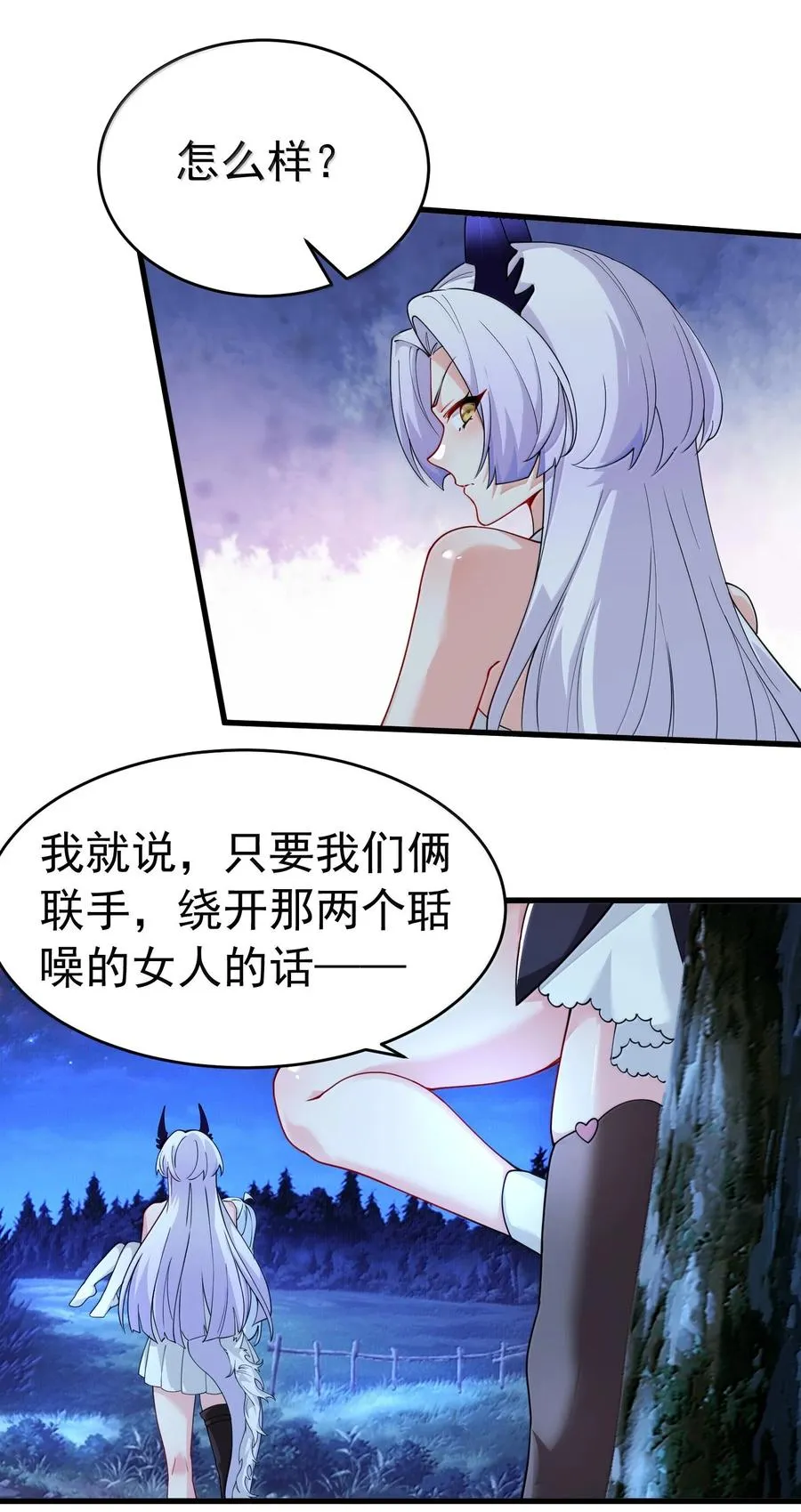 034 又……被抓回来了！22