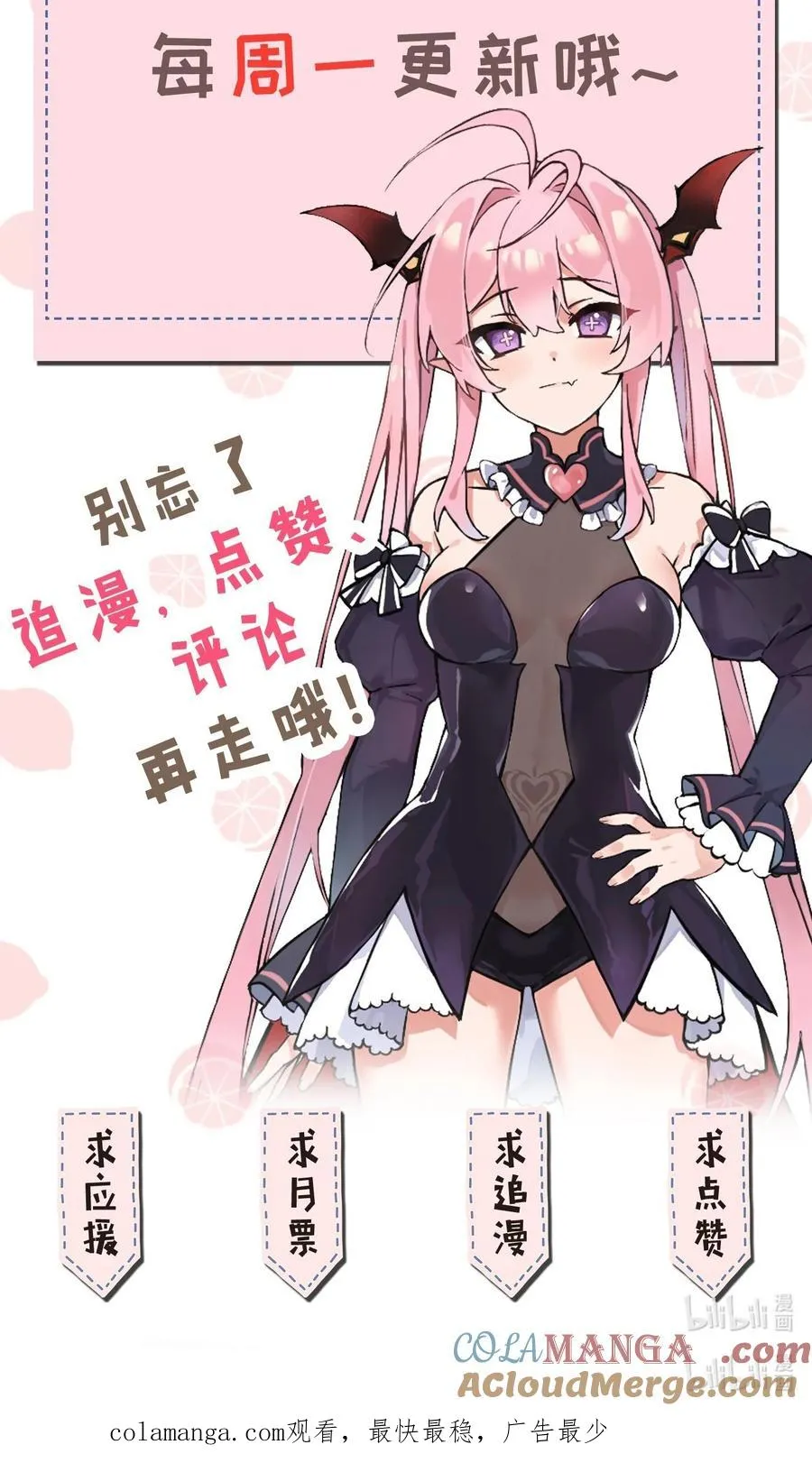 小假条 内含福利掉落2