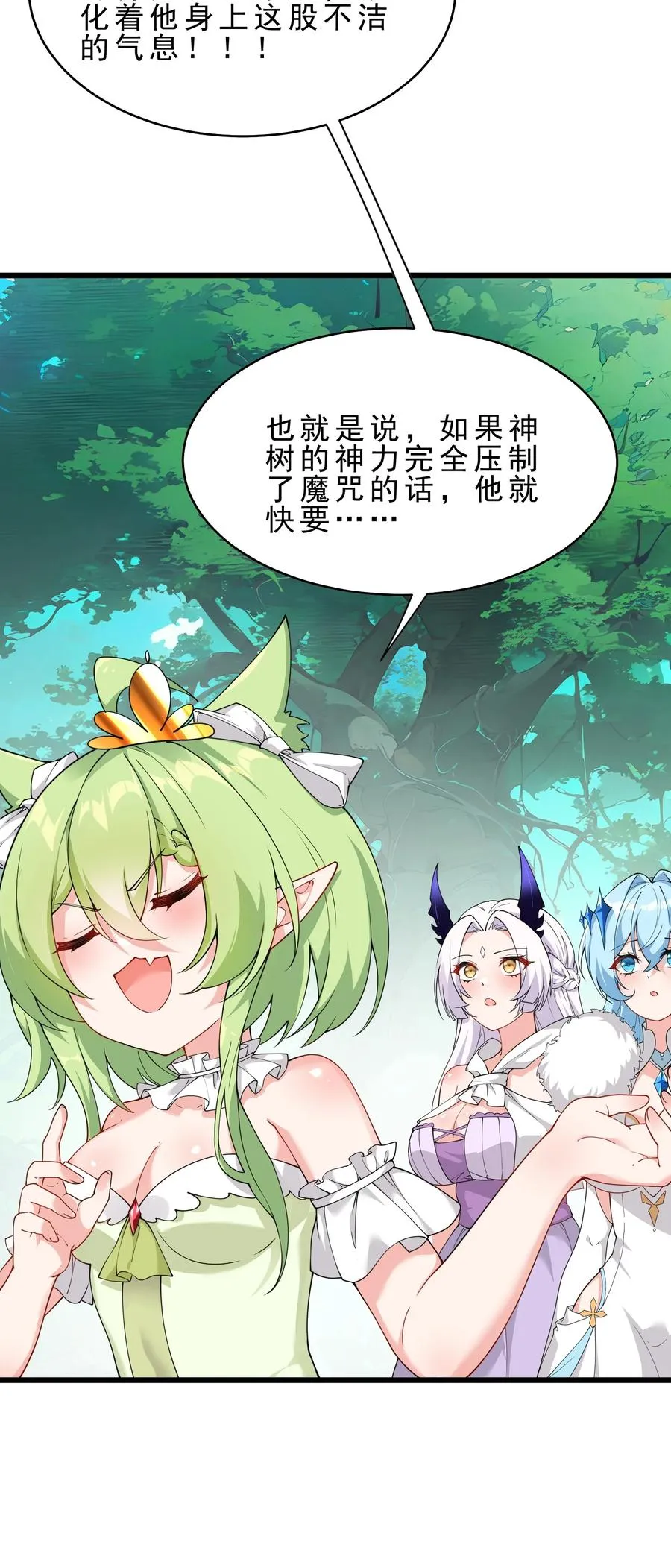 031 变…变回来了？！8