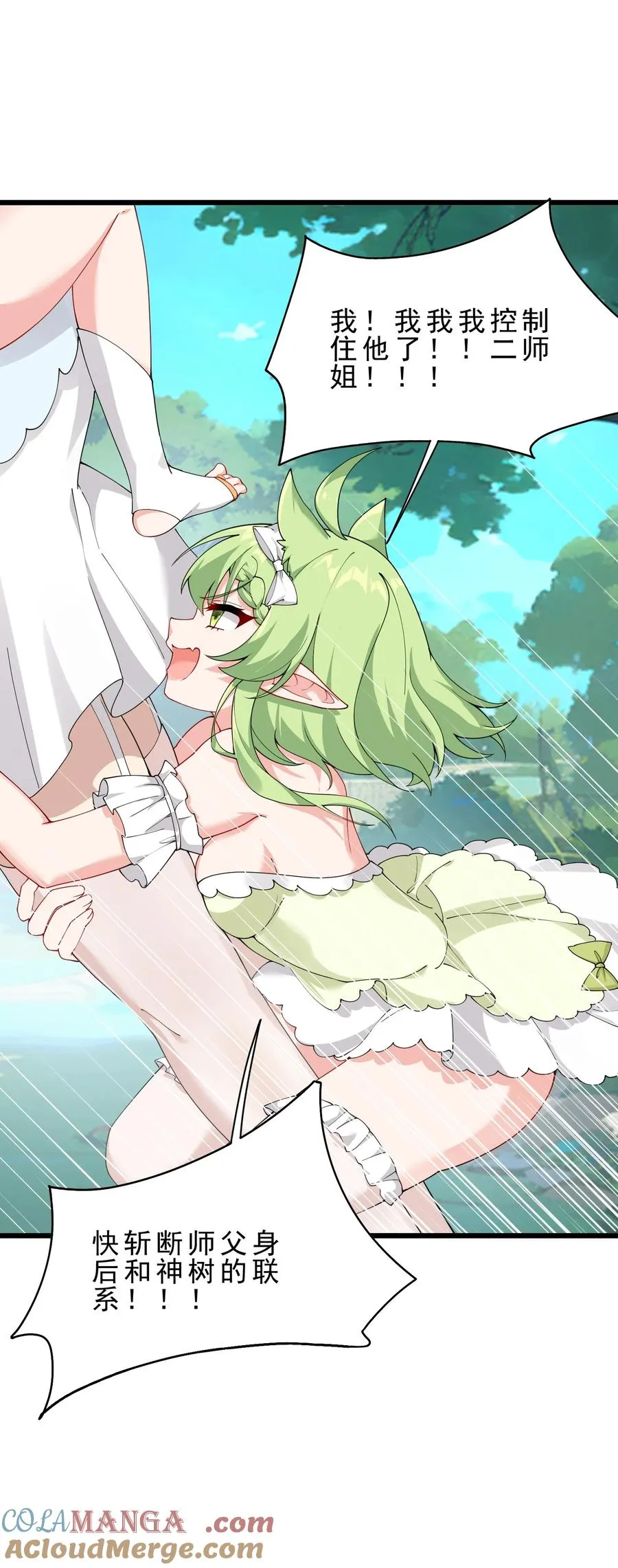 031 变…变回来了？！39