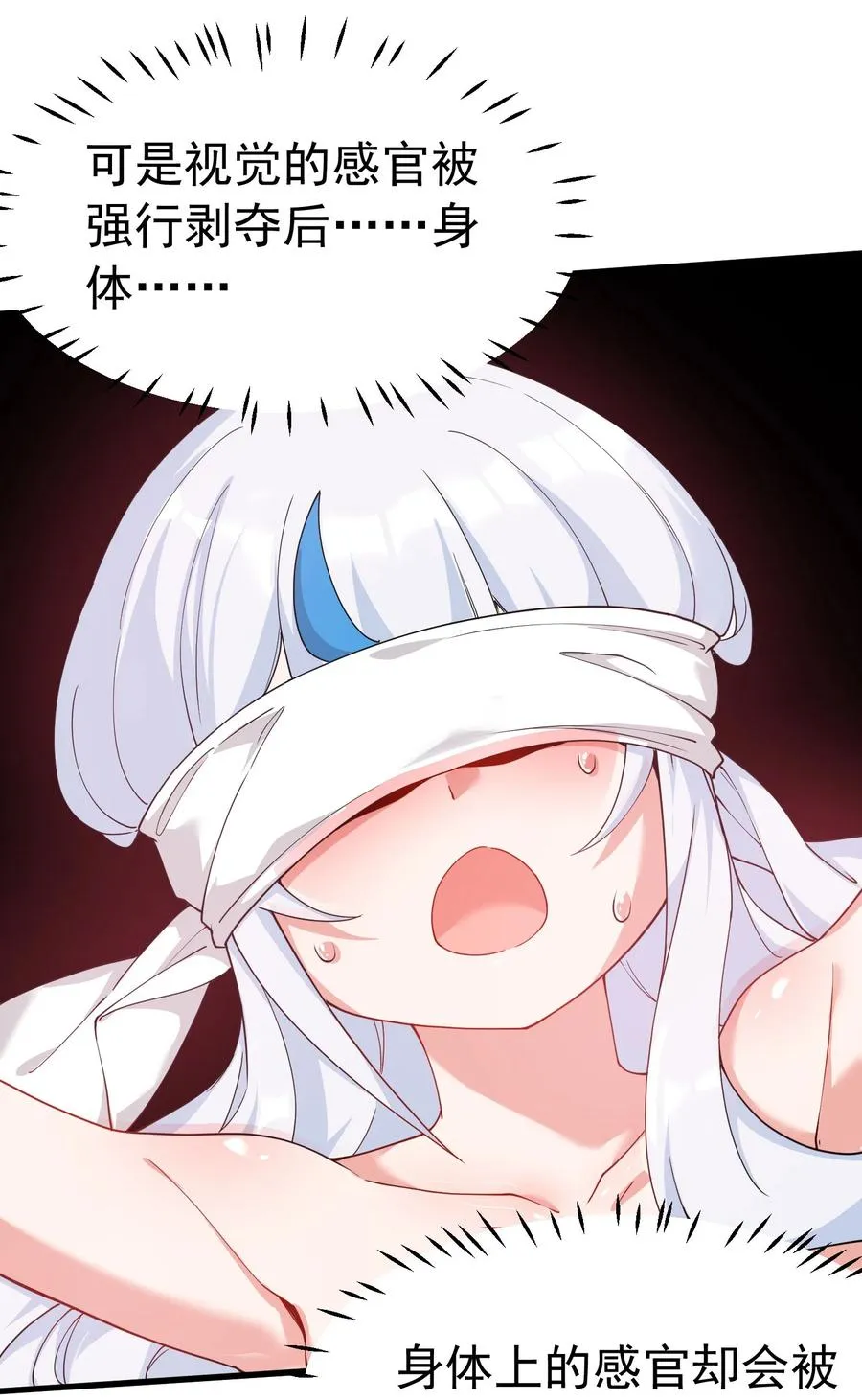 035 补偿是…肉体按摩？！22